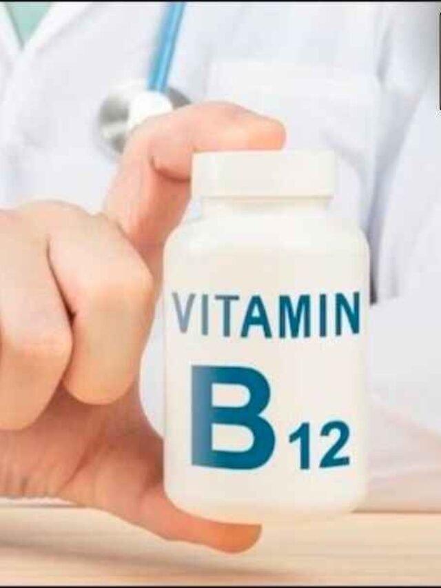 विटामिन B12 की कमी से शारीर में होने वाली दिकतें