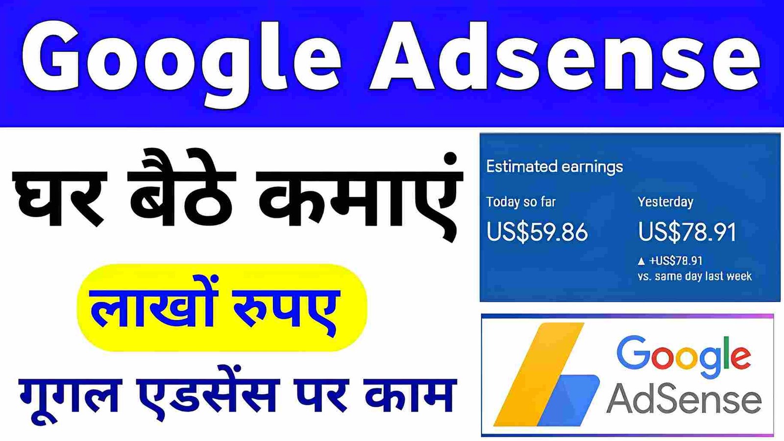 Google Adsense Work From Home Job